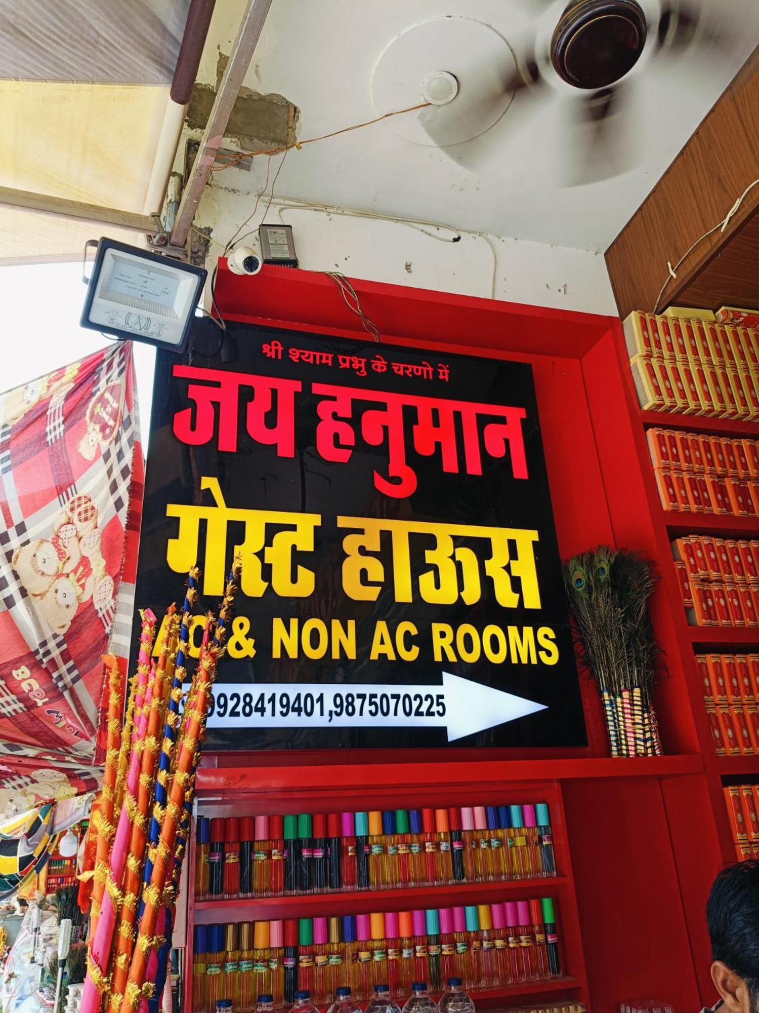 Jai Hanuman Guest House Palsana  외부 사진